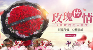 福建龙岩新罗区鲜花速递
